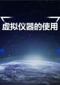 虚拟仪器的使用.ppt