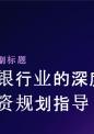 硝酸银行业深度分析及投资规划指导报告.pptx