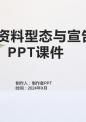 《VB资料型态与宣告》课件.pptx