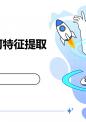 图像的几何特征提取.ppt