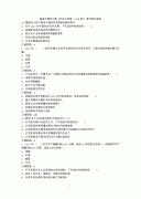 超星尔雅学习通《形势与政策（2024春）》章节测试答案.docx