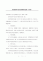 实用的高中音乐老师教学总结（18篇）.docx