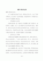 摄影大赛活动总结.docx