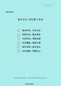 2023年河南省高考对口升学计算机类专业课试题卷.pdf