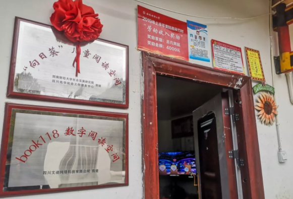 book118数字阅读空间投入使用