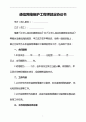 通信网络维护工程师就业协议书.docx