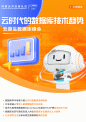 云时代的数据库技术趋势.pdf