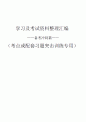 2024年国家开放大学55161《CADCAM技术应用》-专科考试（复习）资料.pdf