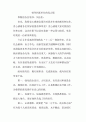 领导到新单位的发言稿.docx